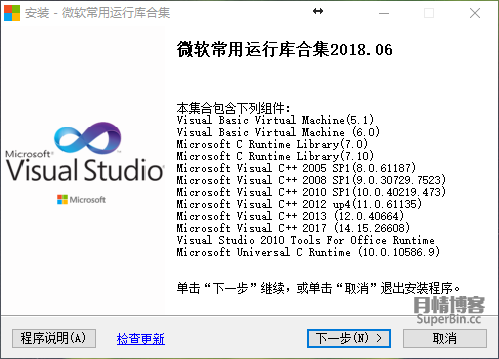 微软常用运行库合集包最新版 [v2021.05.11] Windows 第1张