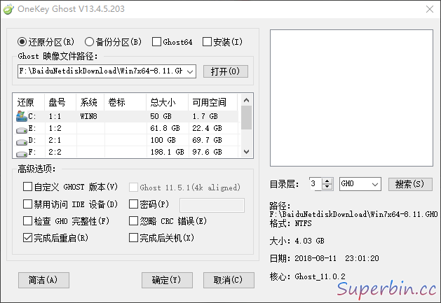 (一键GHOST)OneKey Ghost V13.4.5.203最新版 Windows 第1张