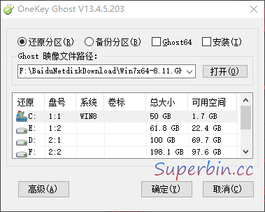 (一键GHOST)OneKey Ghost V13.4.5.203最新版 Windows 第2张