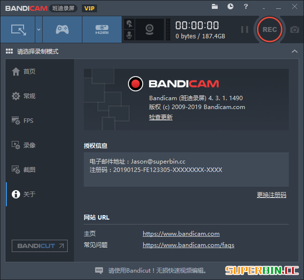 Bandicam 4.3.1.1490 高清屏幕录制工具破解版-中国漫画网