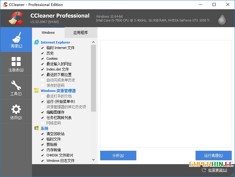 CCleaner 5.52.6967 系统优化工具专业绿色版-中国漫画网