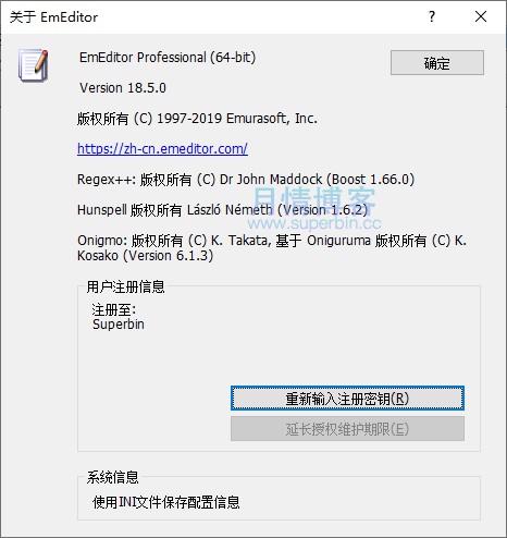 EmEditor 18.5.0 文本编辑器已注册便携版+序列号-中国漫画网