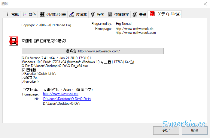 Q-Dir 7.41 多窗口文件管理器便携版-中国漫画网