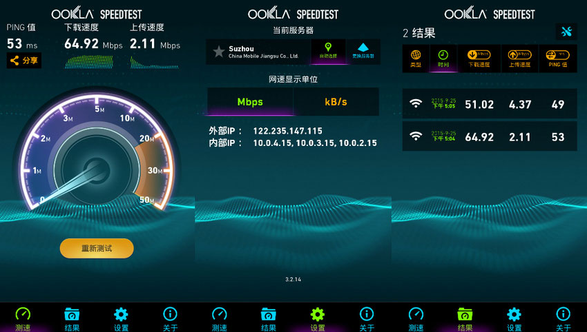 Speedtest Pro 3.2.41 手机测速去广告版-中国漫画网