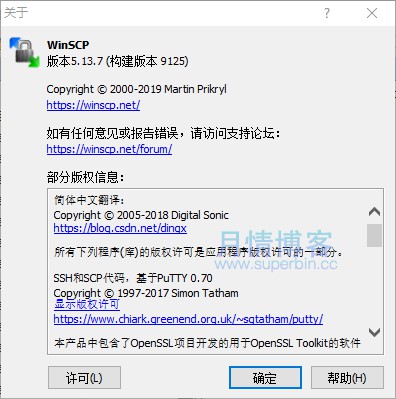 WinSCP 5.13.7 SFTP客户端简体中文便携版-中国漫画网