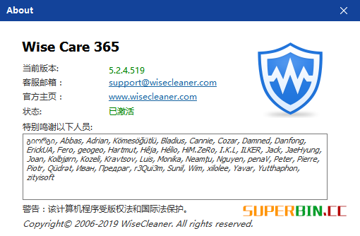 Wise Care 365 5.2.4 系统优化工具纯净绿色版-中国漫画网