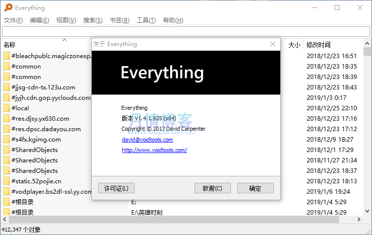 Everything本地搜索神器「1.4.1.925」中文绿色版x64-中国漫画网