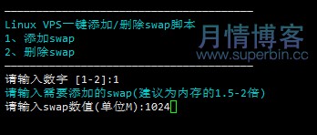 Linux系统Swap一键脚本 添加/删除-中国漫画网
