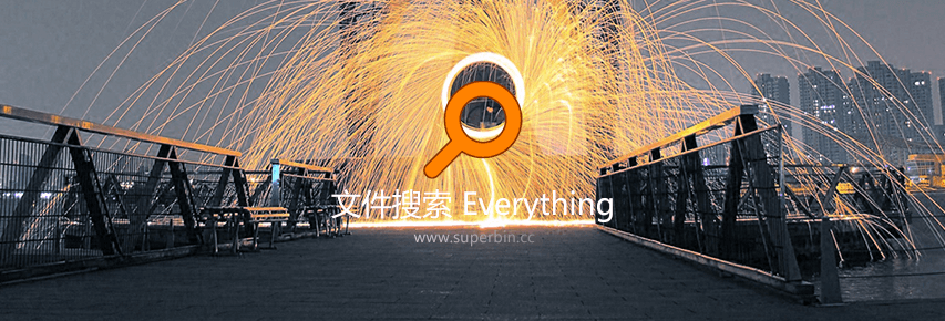 文件搜索利器 Everything 1.4.1.1005 单文件&正式版-中国漫画网