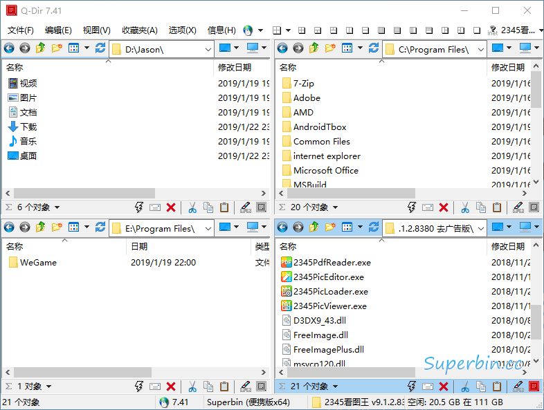 Q-Dir 7.47 多窗口文件管理器便携版-中国漫画网
