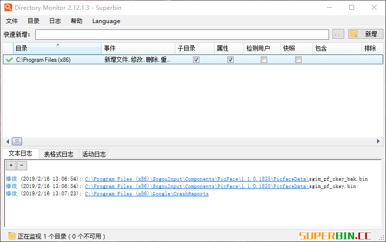 目录监视器(Directory Monitor)2.12.1.3中文绿色便携专业版-中国漫画网