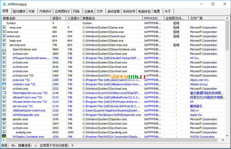 系统增强工具PCHunter v1.56绿色版 Windows 第1张