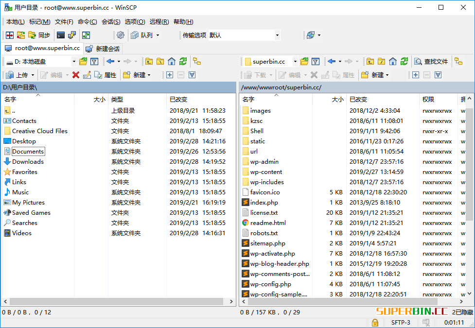 WinSCP 5.13.8 SFTP客户端简体中文便携版-中国漫画网