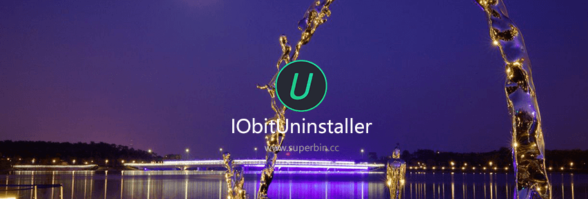 IObit Uninstaller Pro 10.3.0.13 专业卸载工具绿色版-中国漫画网