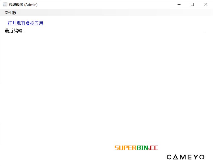 Cameyo 3.1.1530.0 单文件打包软件绿色汉化版 漫画分享 第1张