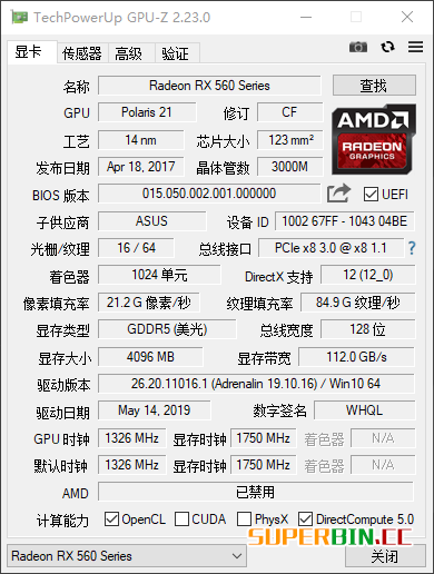 GPU-Z v2.23.0 显卡检测工具简体中文汉化版-中国漫画网