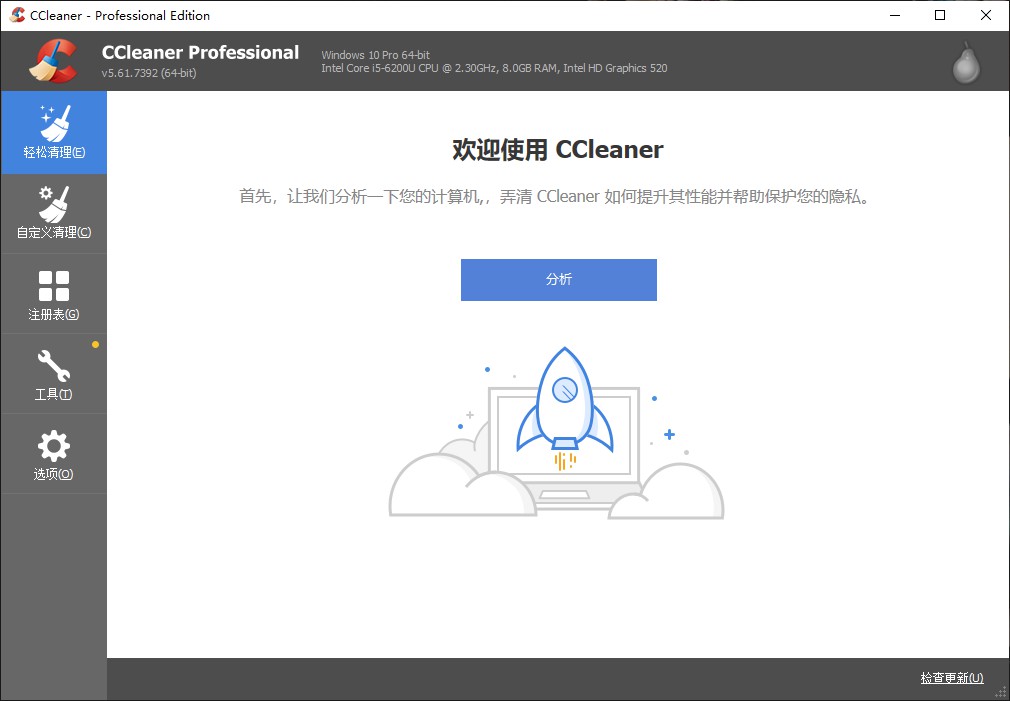 CCleaner v5.80.8743 系统优化工具专业绿色版 漫画分享 第1张