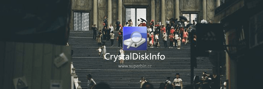 硬盘检测工具 CrystalDiskInfo 8.10.0 正式版-中国漫画网
