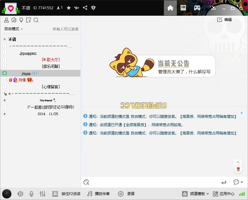 多玩歪歪 v8.48.0.0 去广告绿色版-中国漫画网