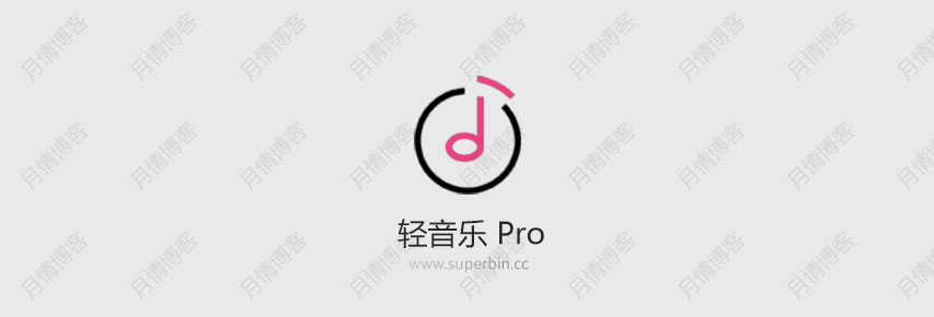Android轻音乐 v2.2.7.0,付费无损音乐下载APP-中国漫画网