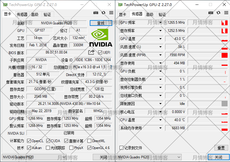 GPU-Z v2.27.0 显卡检测工具汉化版 Windows 第1张