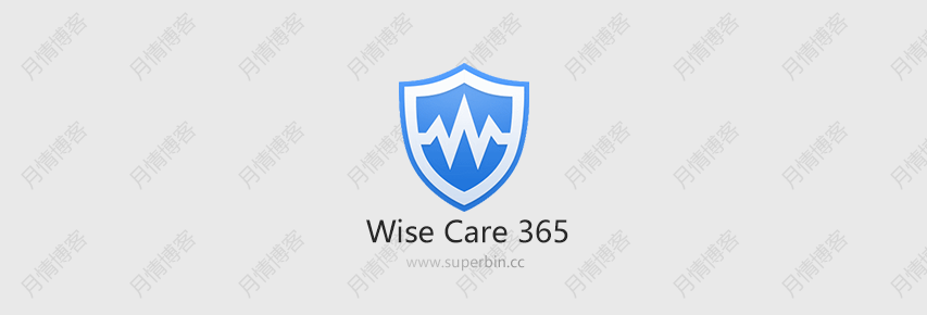 Wise Care 365 v5.4.4.540 绿色专业版破解-中国漫画网