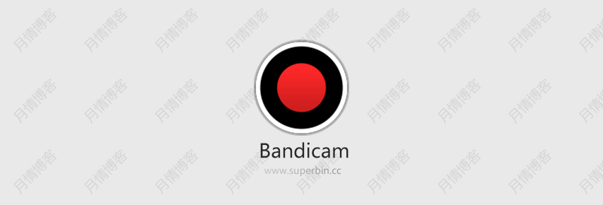 班迪录屏Bandicam v4.5.1.1597 绿色特别版-中国漫画网