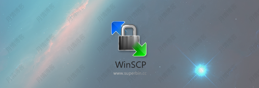 WinSCP v5.15.9 SFTP客户端 简体中文绿色版-中国漫画网