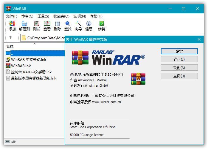 WinRAR v6.00 正式版简体中文汉化特别版本 漫画分享 第1张