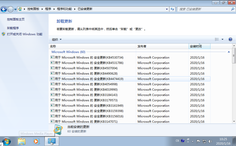 Windows 7 SP1 7601.24540 精简专业版 Windows 第3张