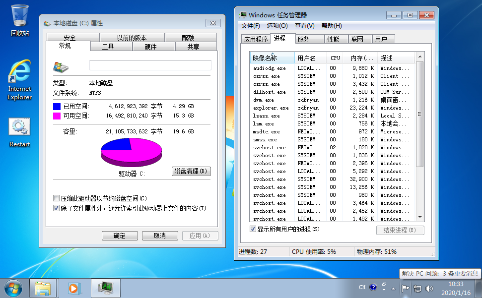 Windows 7 SP1 7601.24540 精简专业版 Windows 第1张