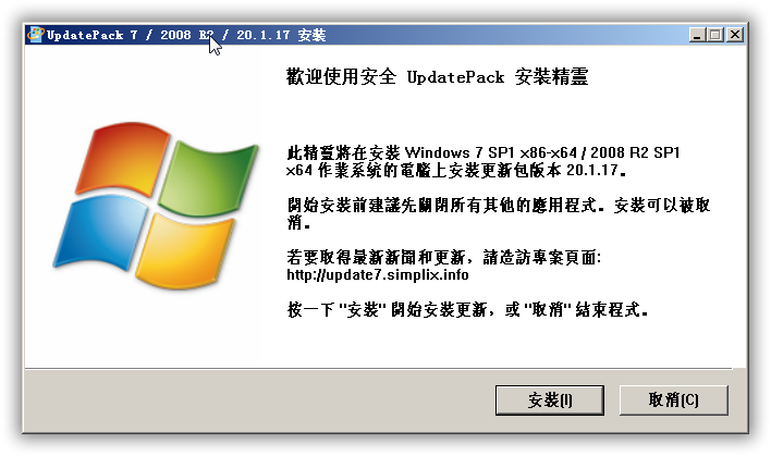 UpdatePack7R2 v21.01.15 Win7更新补丁包 Windows 第1张
