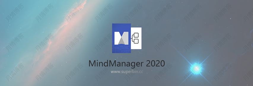 MindManager 2020 中文版设置方法-中国漫画网