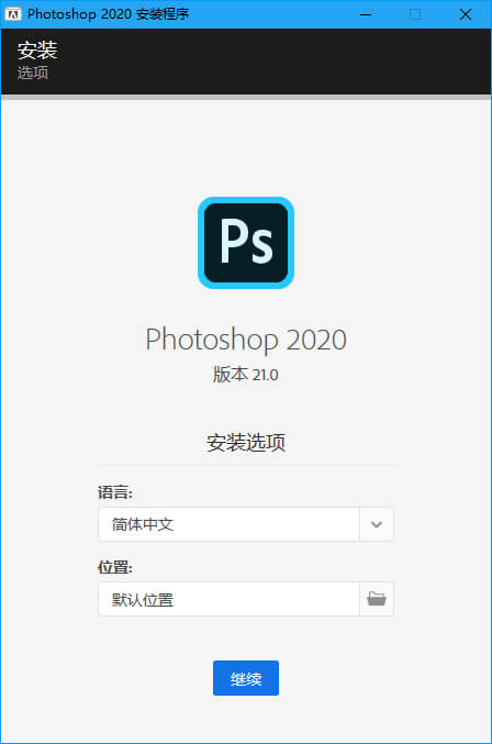 Adobe Photoshop 2020 21.2.4.323​​ 特别版 漫画分享 第2张