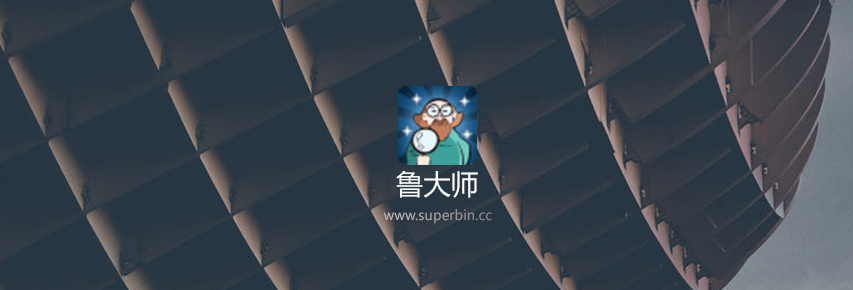 鲁大师PC版 v5.21.1300 单文件去广告版-中国漫画网