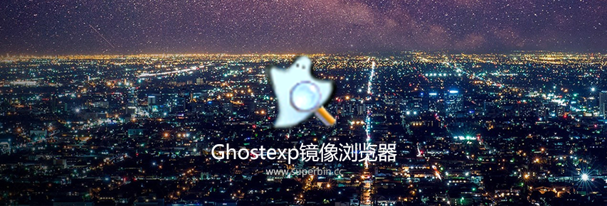 Symantec Ghost [Ghostexp]12.0.0.11197-中国漫画网