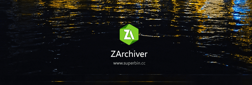 ZArchiver Pro v0.9.4.9425 安卓解压缩-中国漫画网