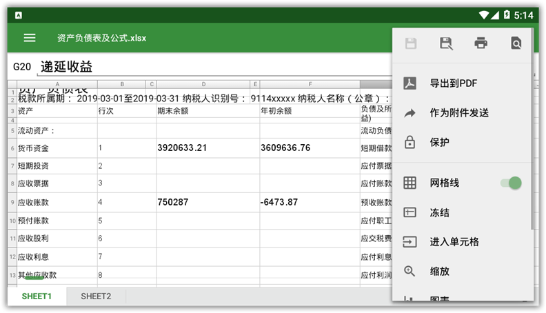 OfficeSuite v11.2.34501 去广告解锁专业版 Android 第4张
