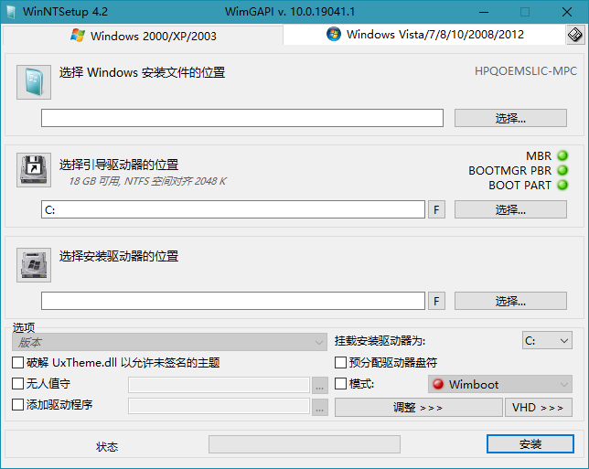 WinNTSetup 4.2.3 正式版中文绿色单文件版 Windows 第1张
