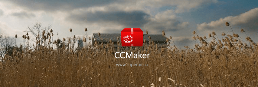 CCMaker 1.3.14 Adobe产品下载安装激活工具-中国漫画网