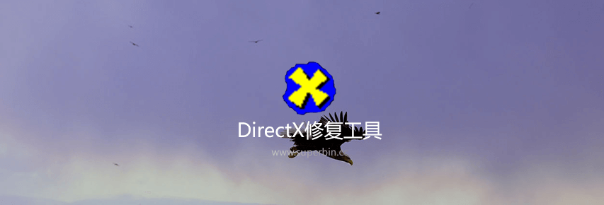 系统组件修复 DirectX修复工具 V4.0 加强版-中国漫画网