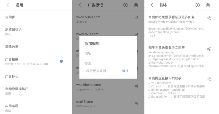 Android Via浏览器 v4.2.7 for Google Play Android 第2张