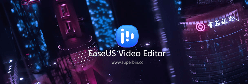 EaseUS Video Editor 1.6.0.35 免激活中文版-中国漫画网