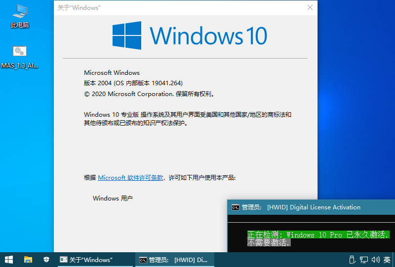 Windows 10 v2004 (OS Build 19041.423) Windows 第2张