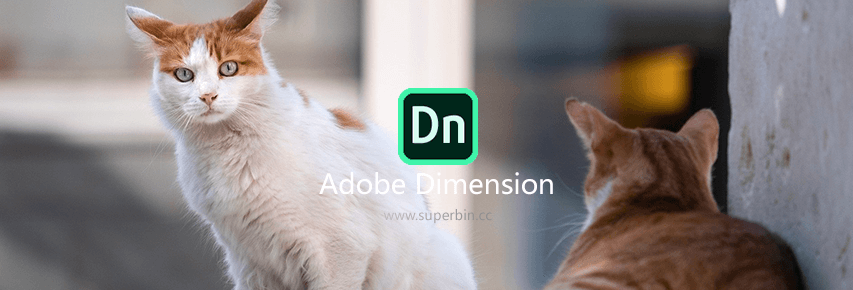 Adobe Dimension 2020 3.4.0.2791 特别版-中国漫画网