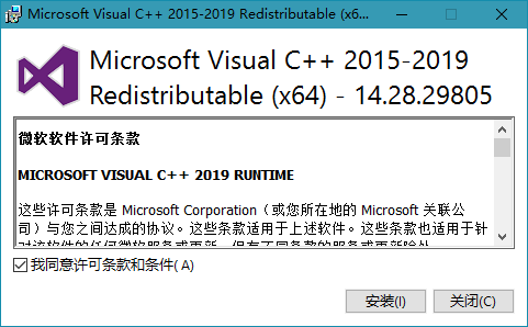 Microsoft Visual C++ 2015-2019 Redistributable v14.28.29805 Windows 第1张