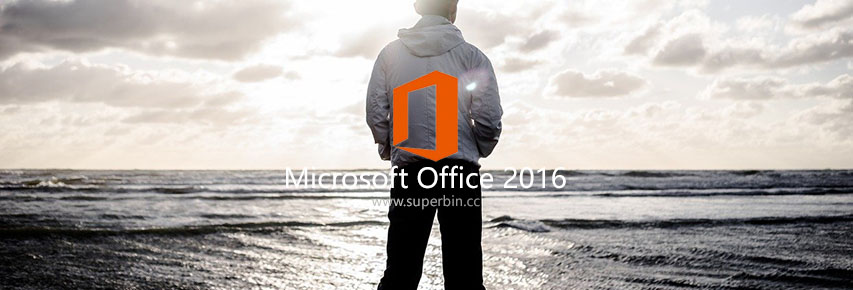 Microsoft Office 2016 批量授权版 21年01月更新版-中国漫画网